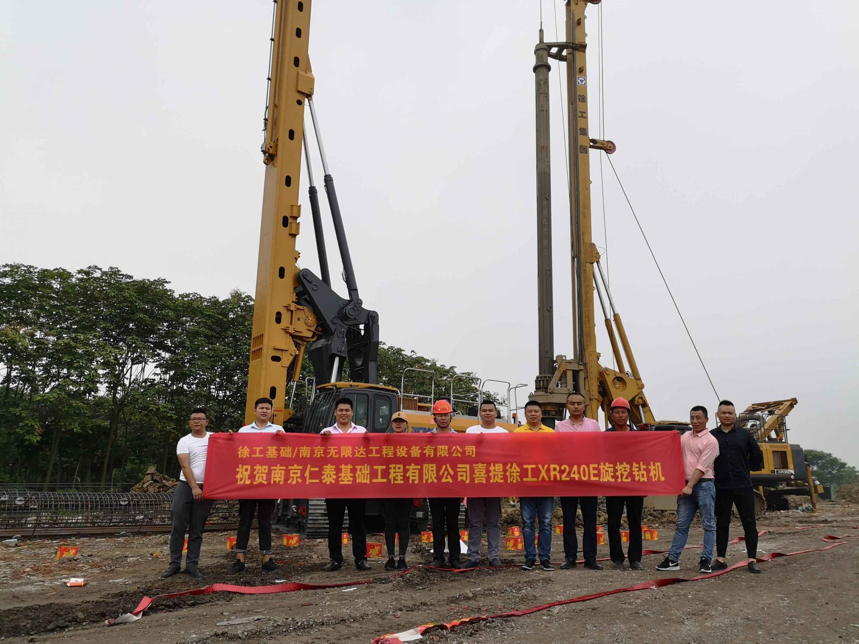 祝賀南京仁泰基礎工程設備有限公司從無限達喜提徐工XR240E旋挖鉆機